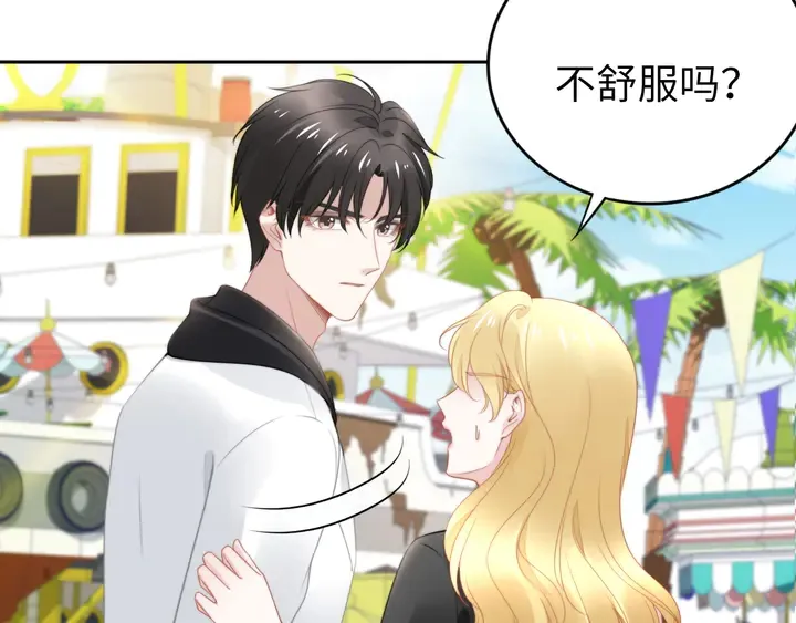 第185话 路浅掌权 第77页