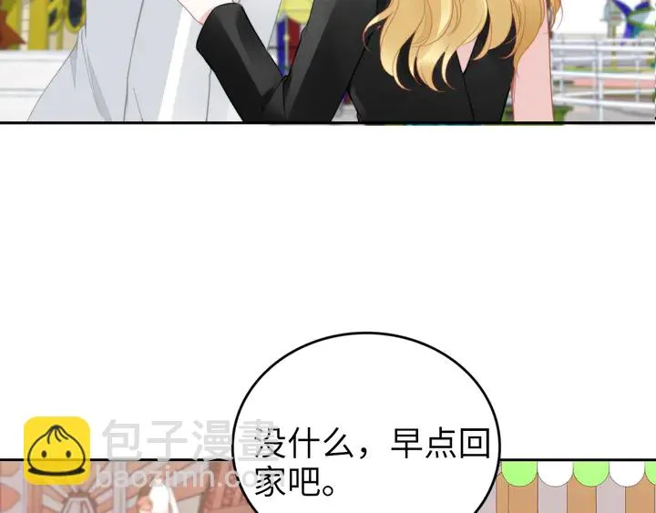 第185话 路浅掌权 第78页