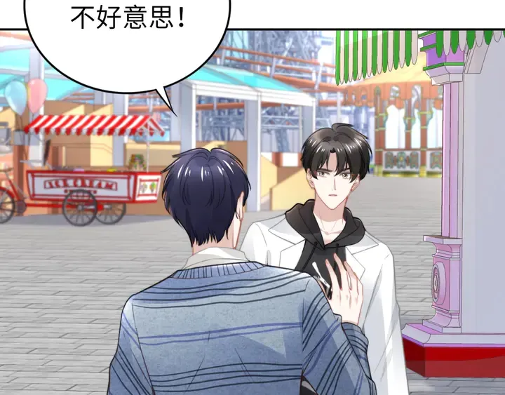 第185话 路浅掌权 第84页