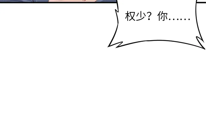 第185话 路浅掌权 第87页
