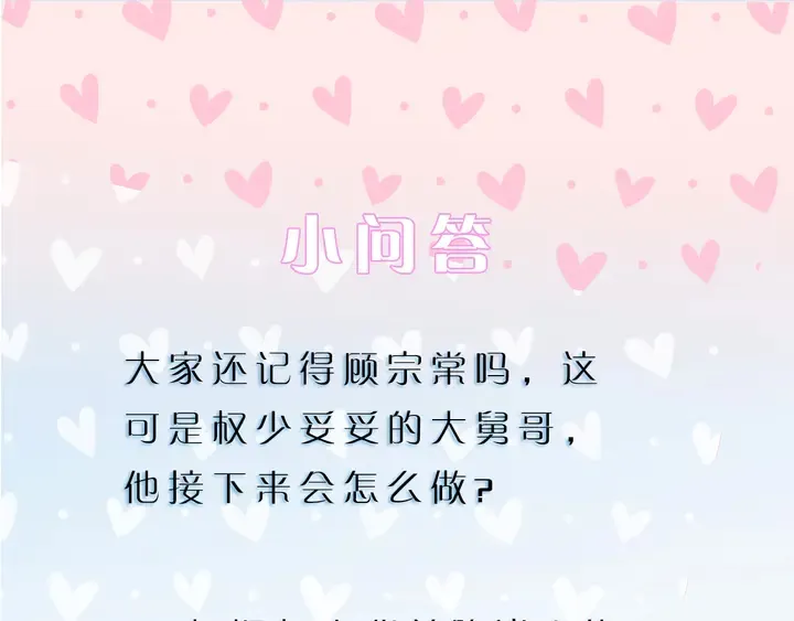 第185话 路浅掌权 第88页