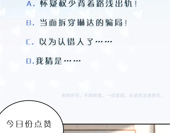 第185话 路浅掌权 第89页