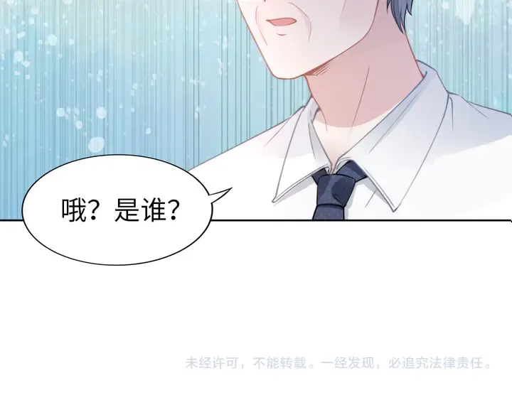 第188话 掌中之物 第87页