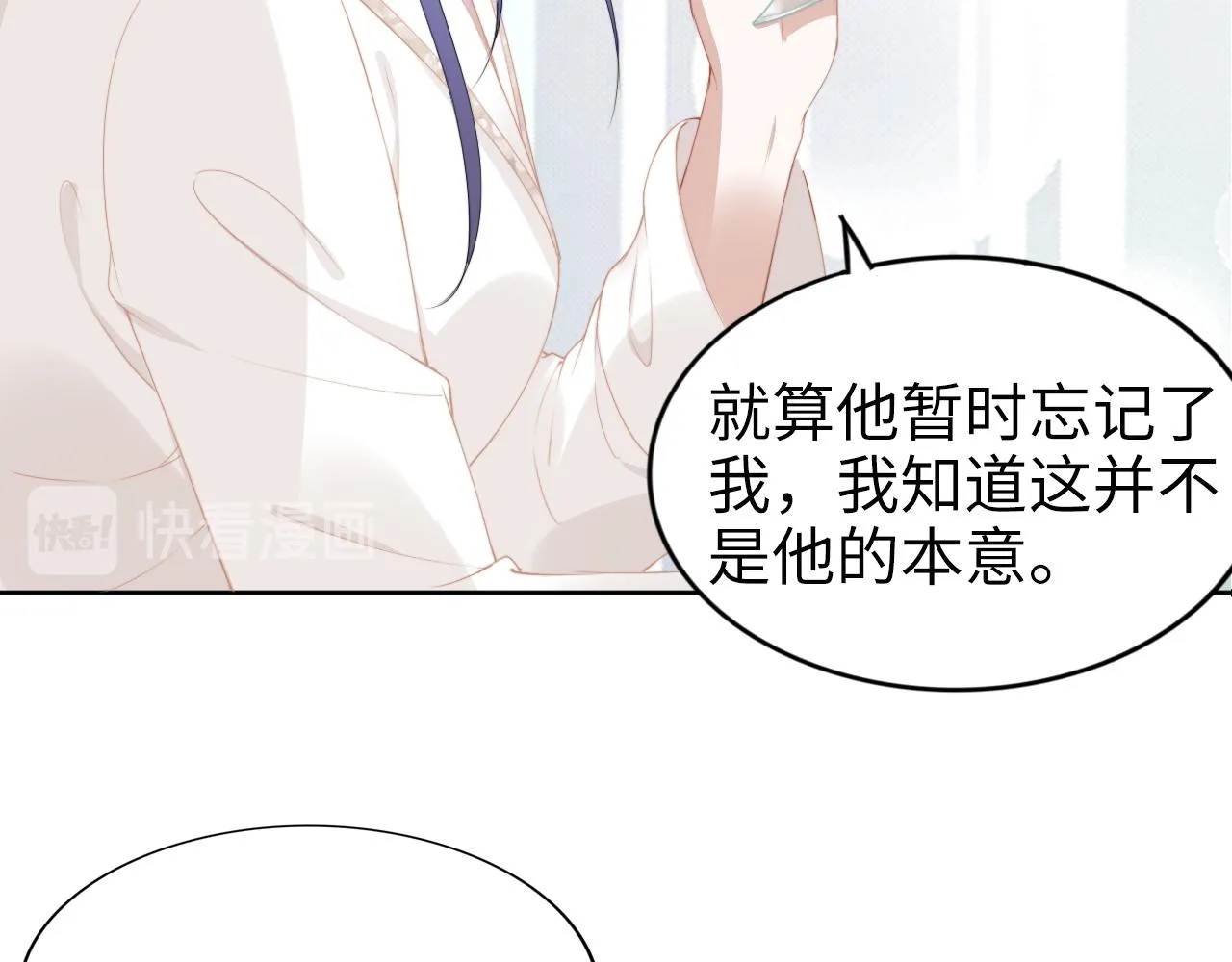 第196话 神秘男人 第16页