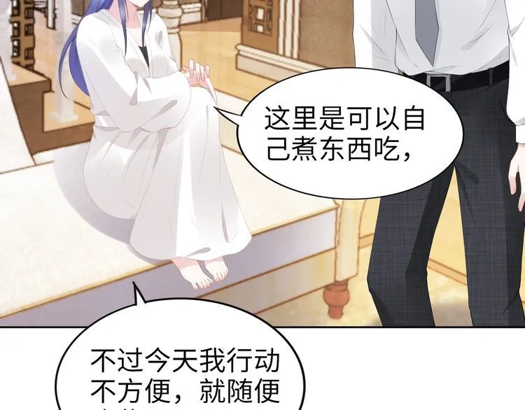 第198话 甜蜜的瞬间 第50页