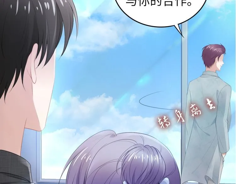 第205话 你有孩子了？ 第75页