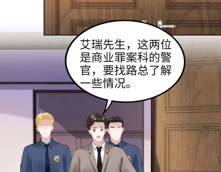 第213话 艾瑞的霸总气质 第23页