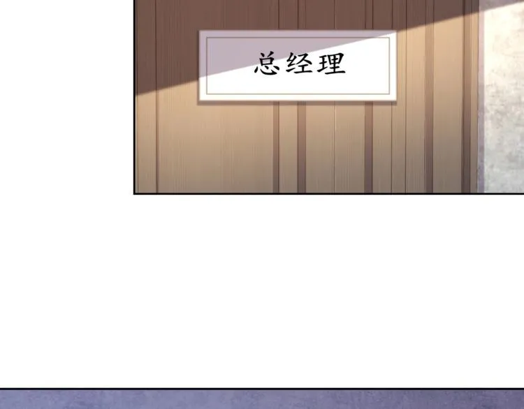 第213话 艾瑞的霸总气质 第50页