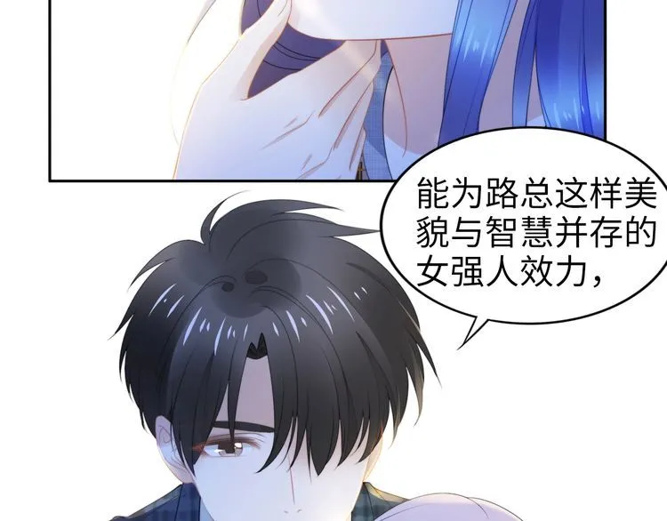 第213话 艾瑞的霸总气质 第75页