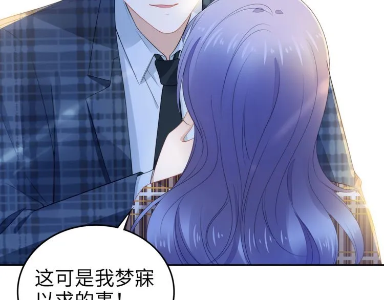 第213话 艾瑞的霸总气质 第76页