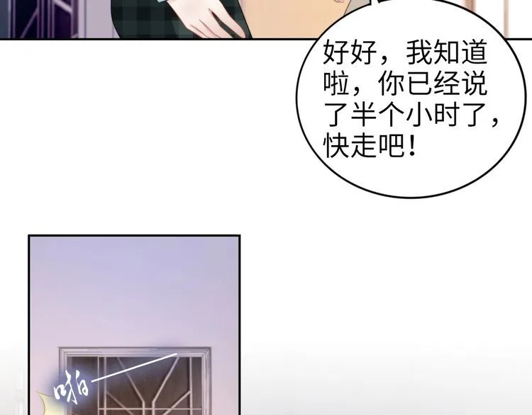 第213话 艾瑞的霸总气质 第83页