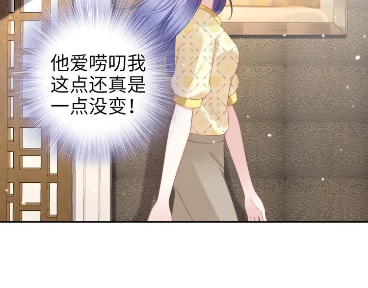 第213话 艾瑞的霸总气质 第85页