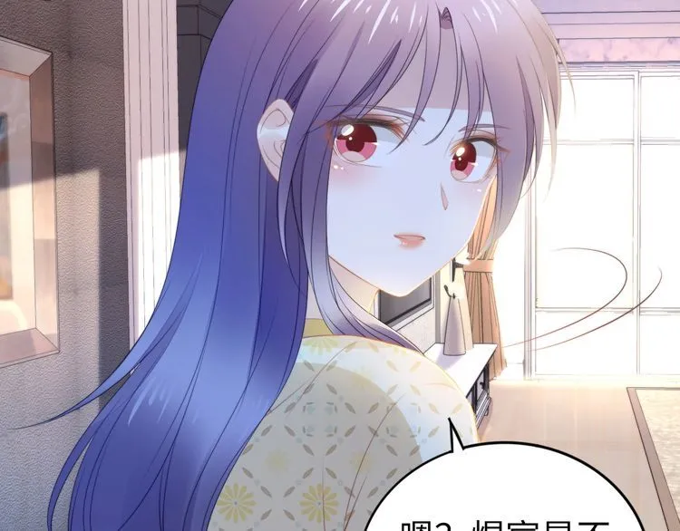 第213话 艾瑞的霸总气质 第87页