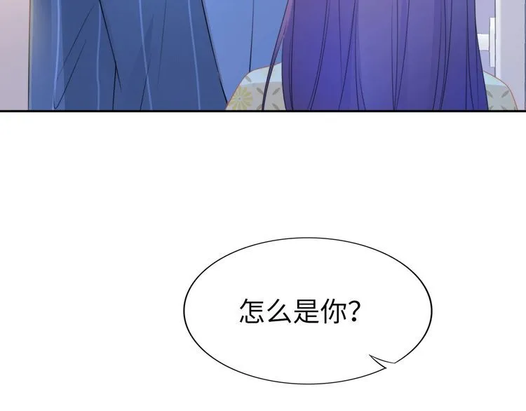 第213话 艾瑞的霸总气质 第91页