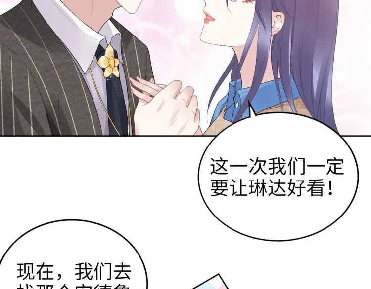 第228话 这一次会保护你 第15页