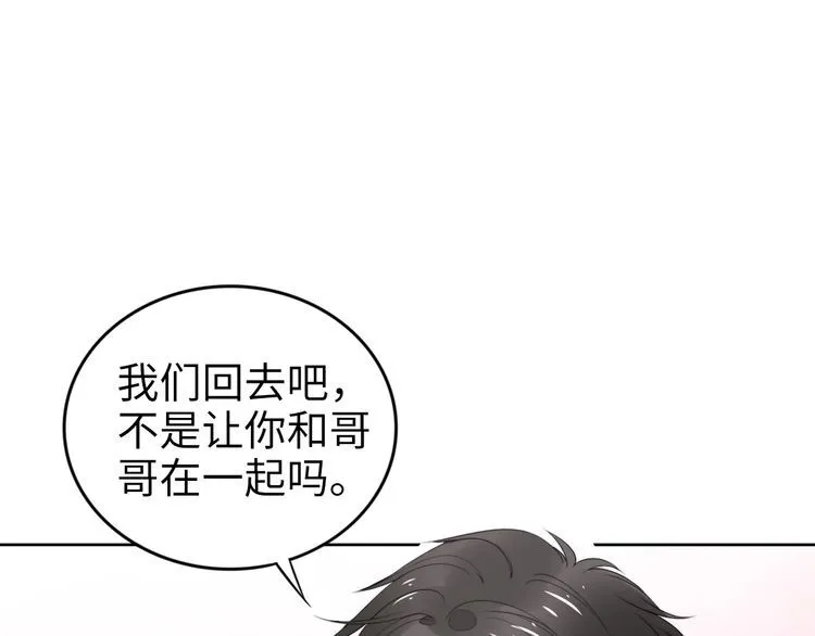 第229话 阴谋再现 第37页