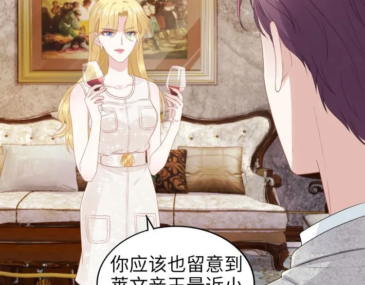 第229话 阴谋再现 第54页