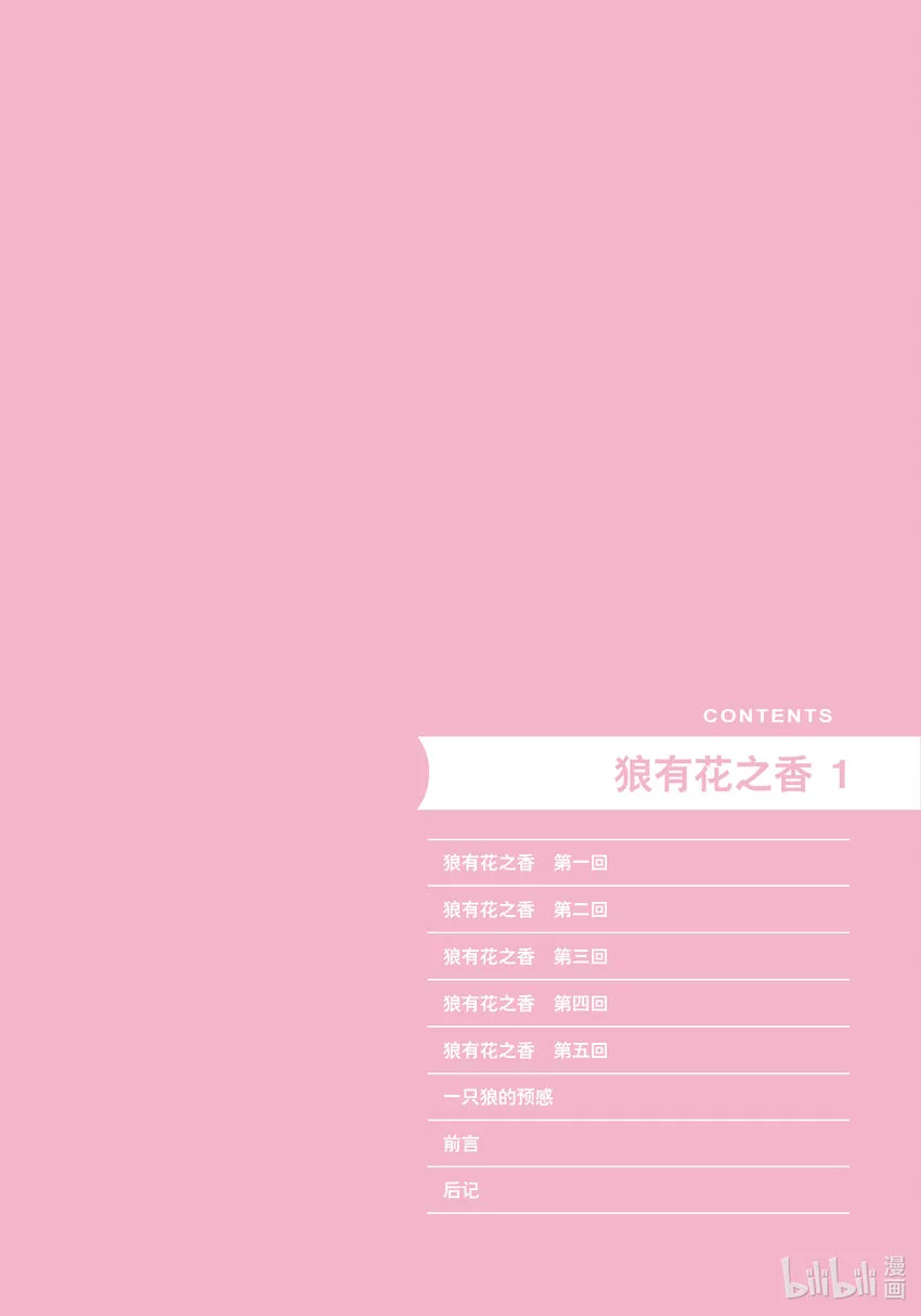 0 试阅 第2页