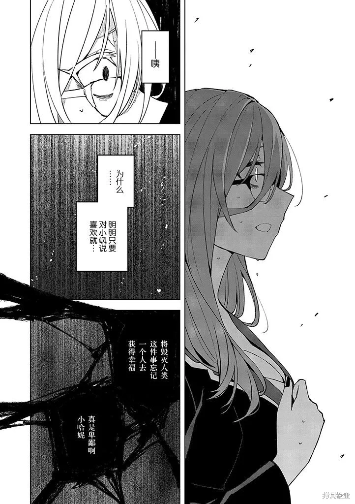 第20话 第6页