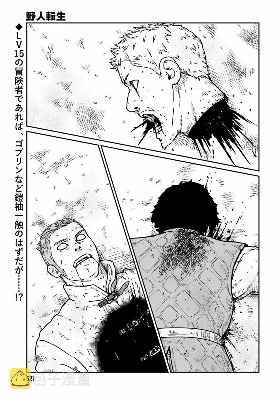 第22话 第1页