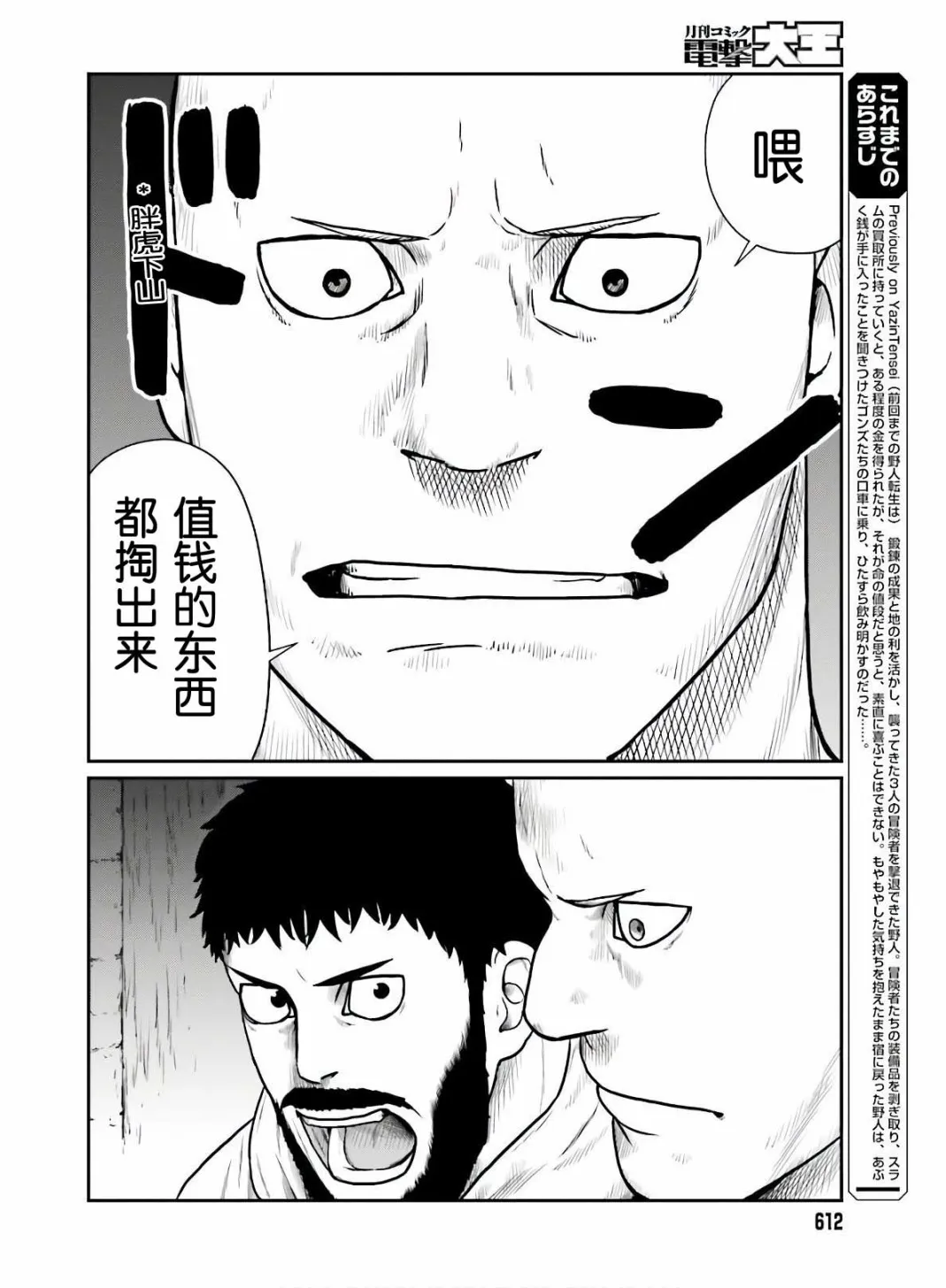 16话 第2页
