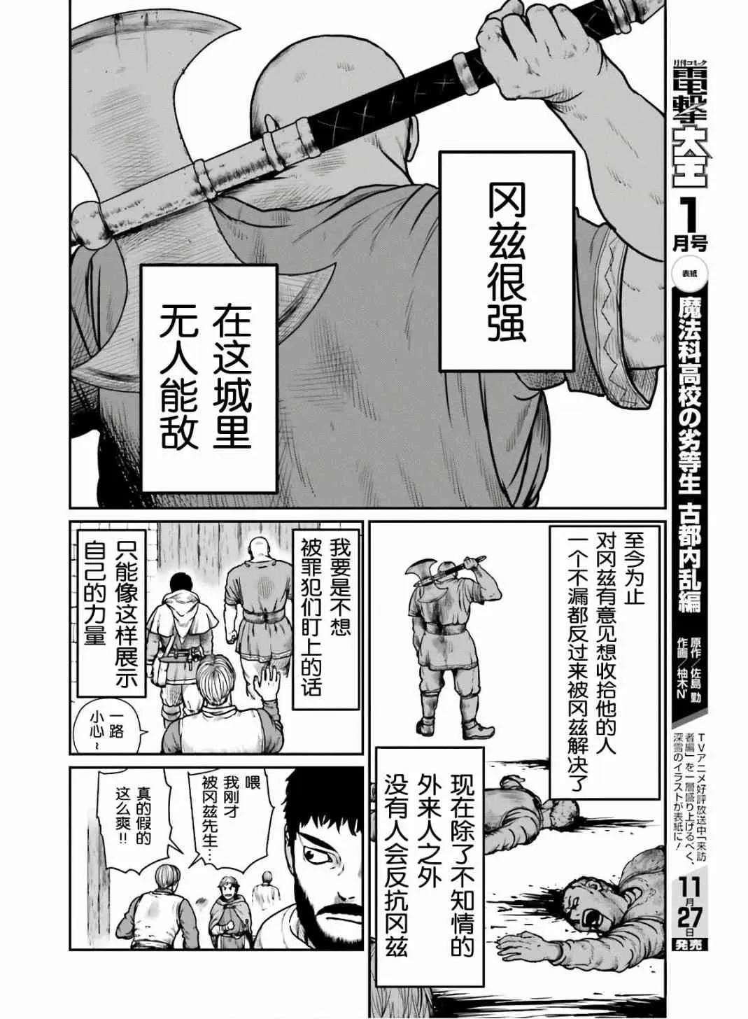 16话 第4页