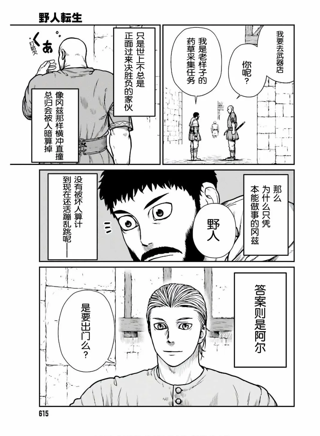 16话 第5页