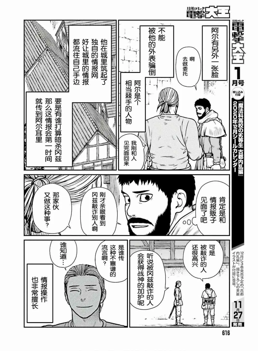 16话 第6页