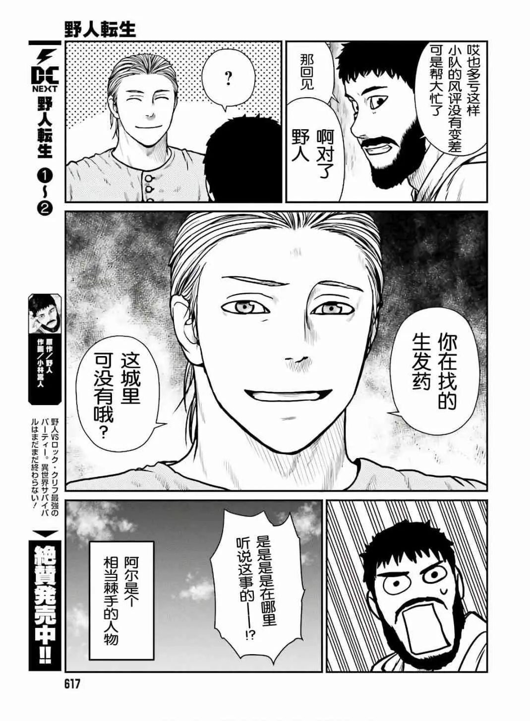 16话 第7页