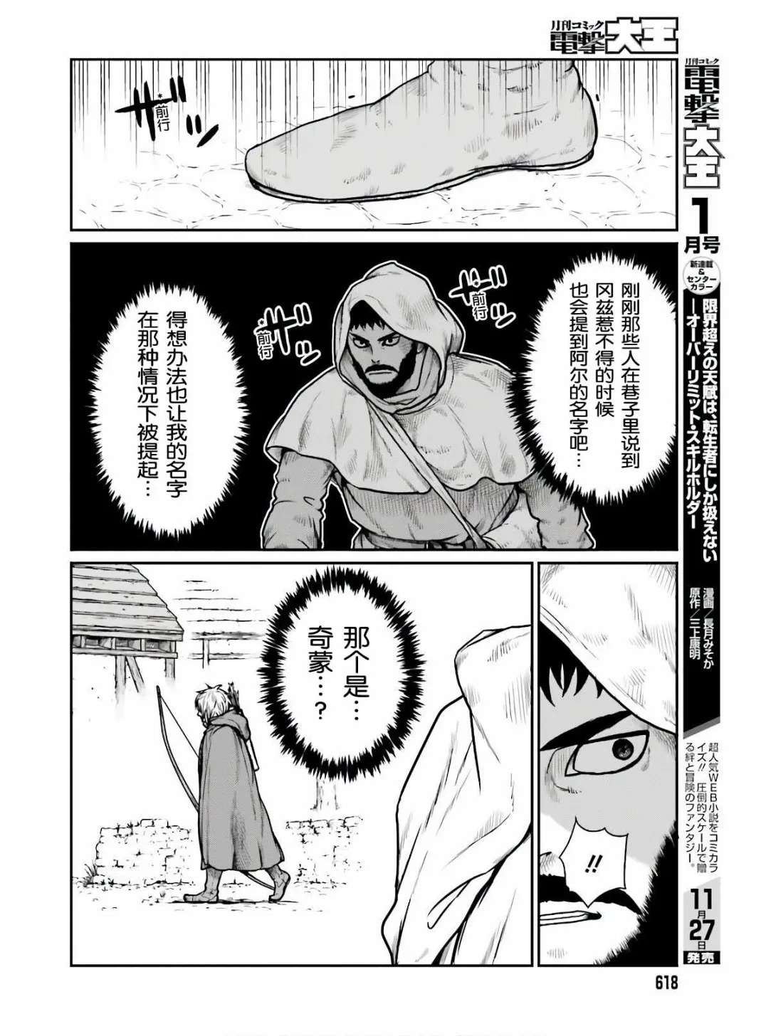 16话 第8页