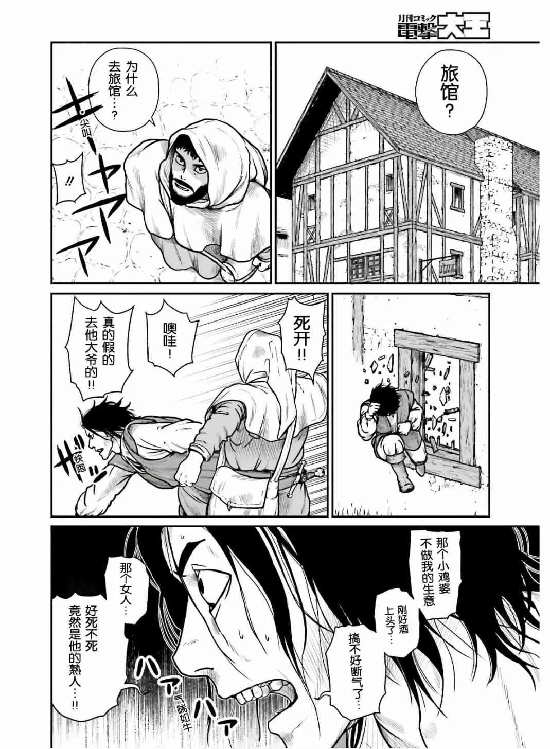 16话 第10页