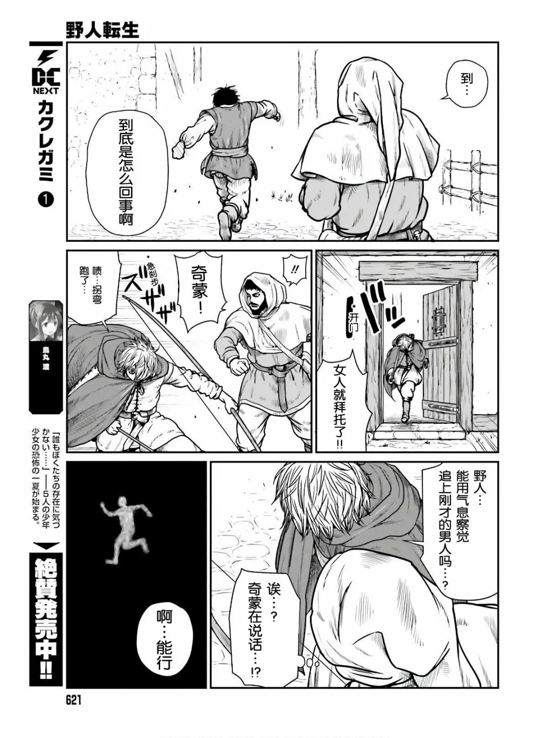 16话 第11页