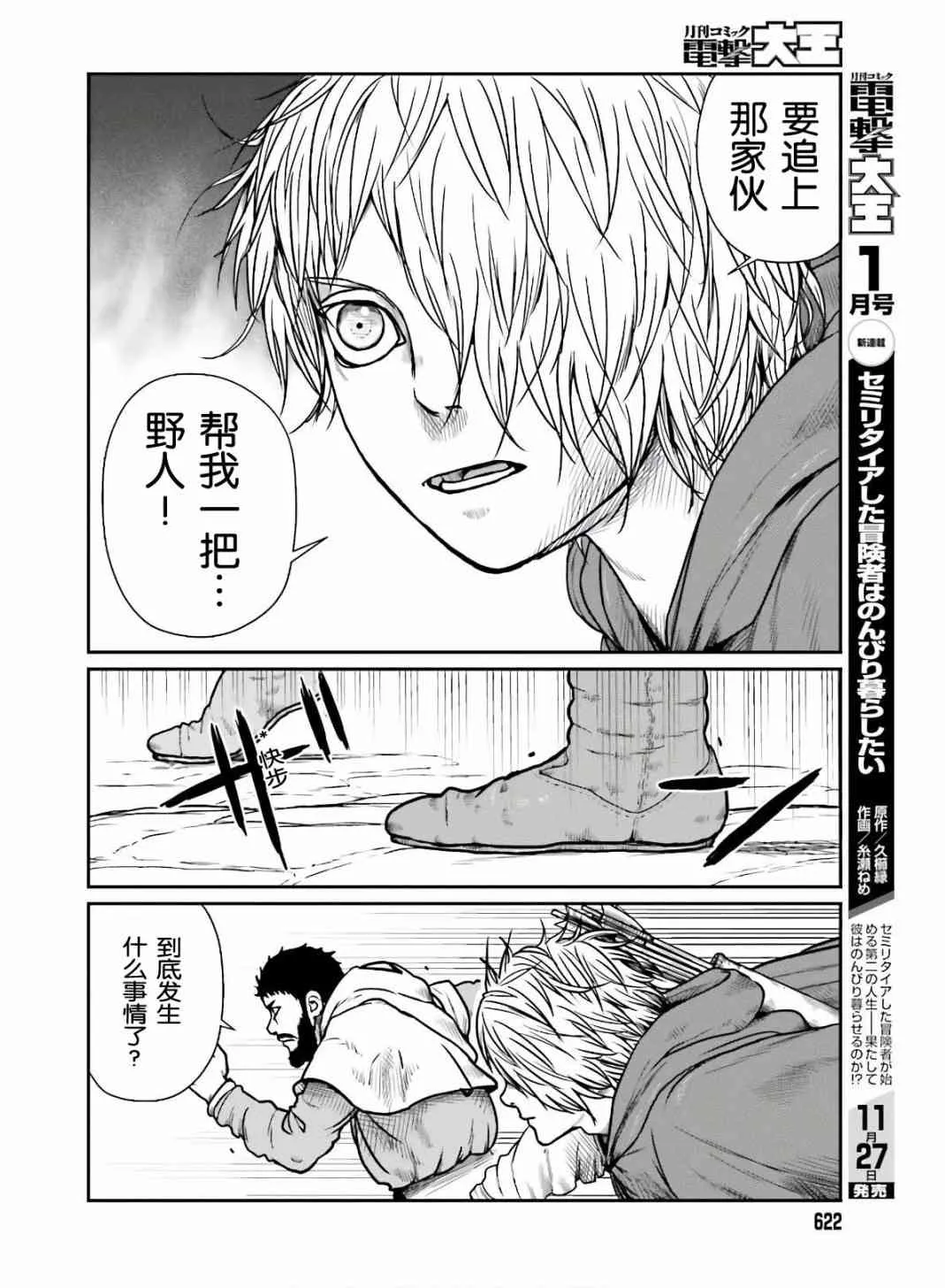 16话 第12页