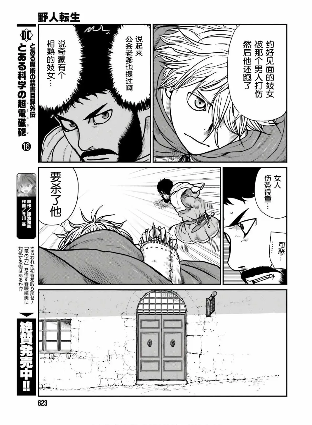 16话 第13页