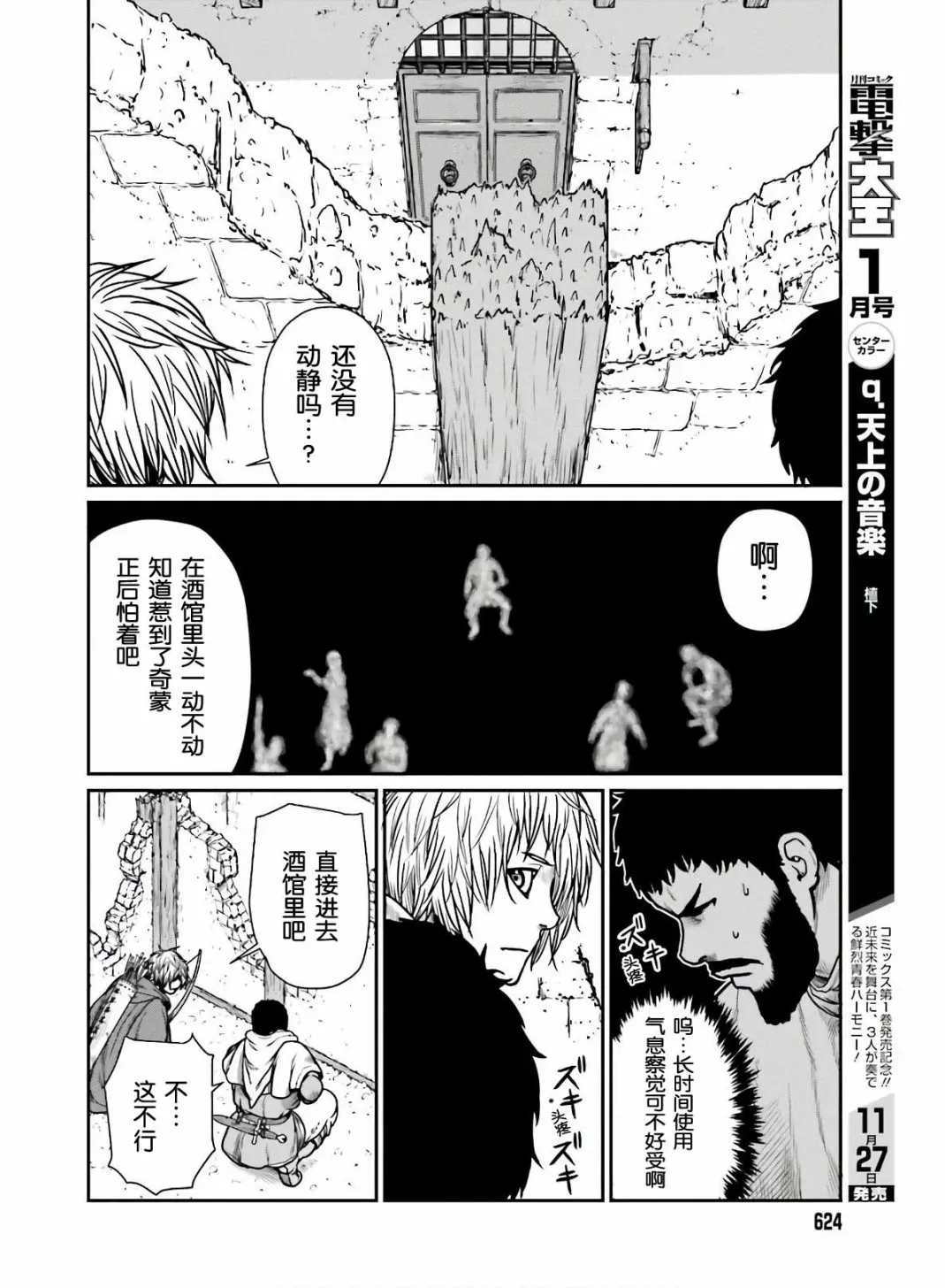 16话 第14页