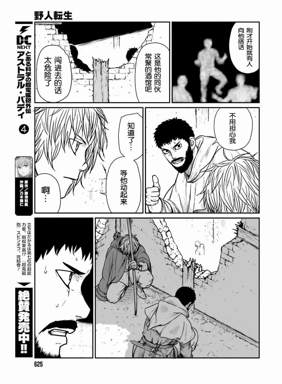 16话 第15页