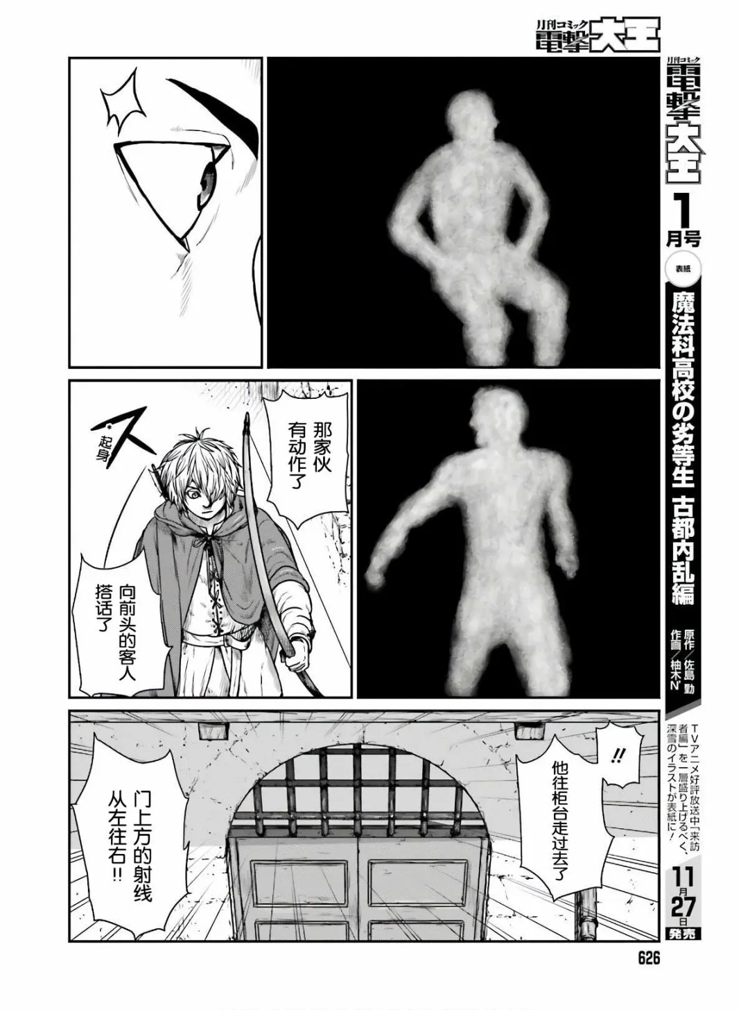 16话 第16页