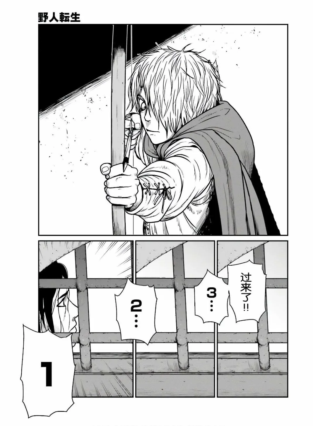 16话 第17页