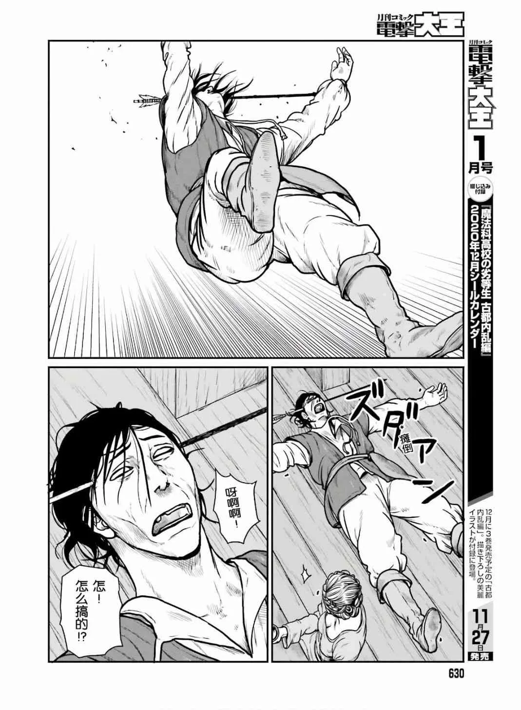 16话 第19页