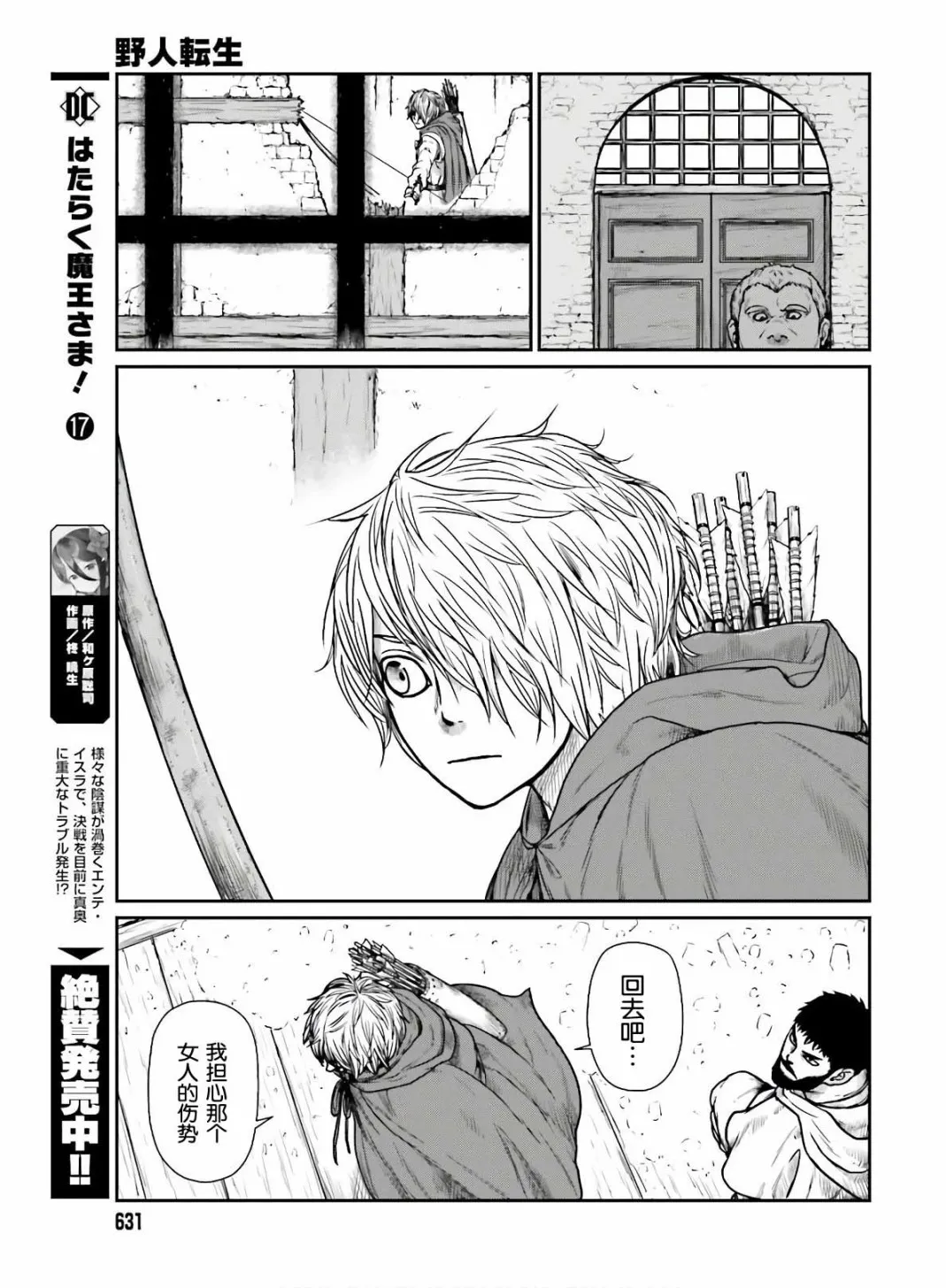 16话 第20页