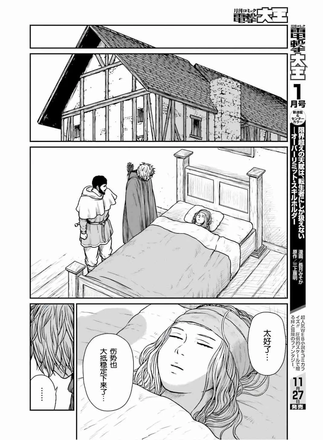 16话 第21页