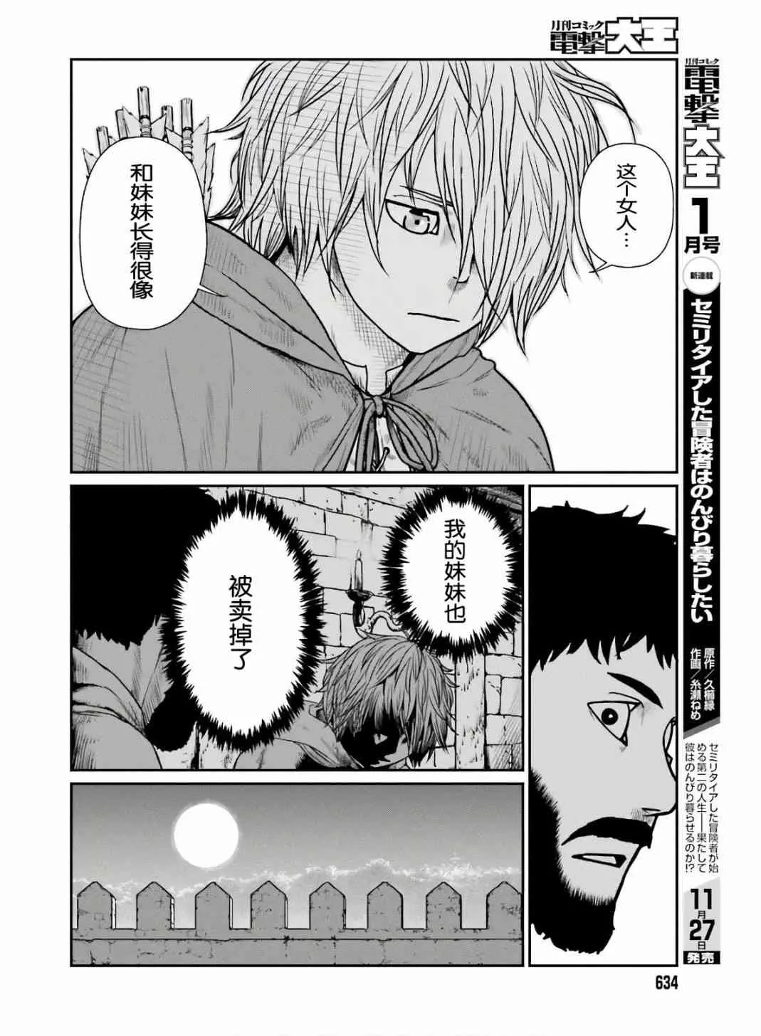 16话 第23页