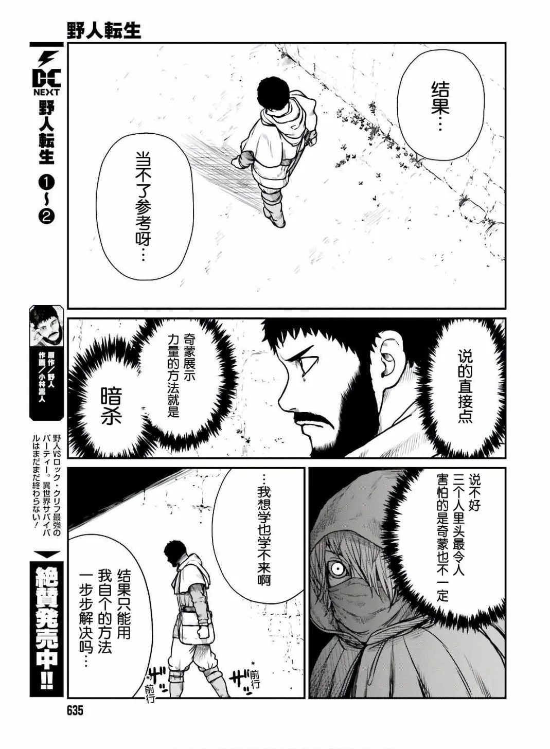 16话 第24页