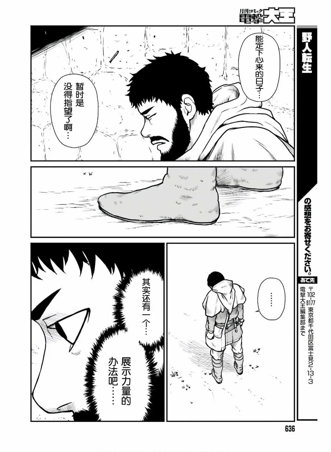 16话 第25页
