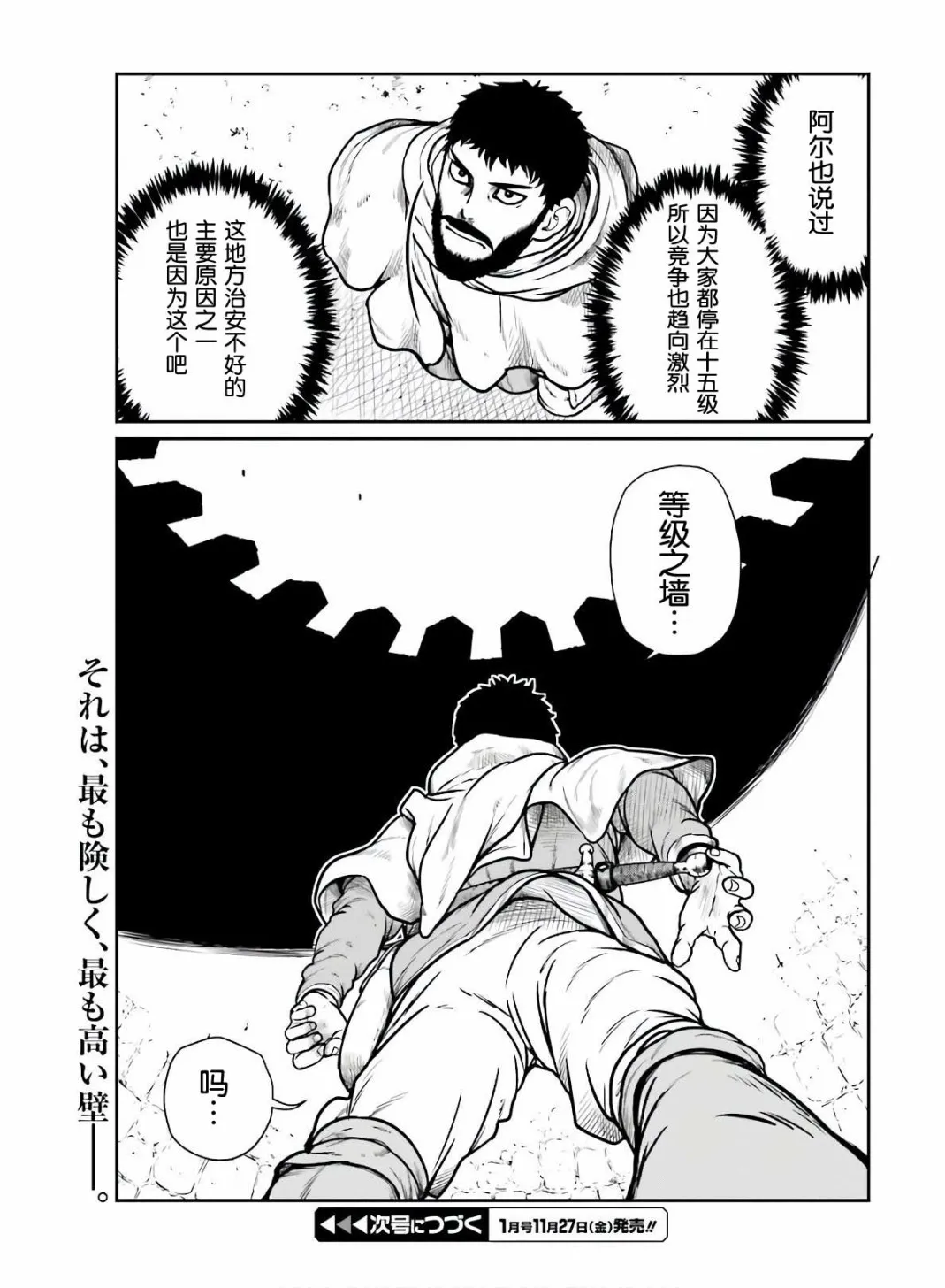 16话 第26页