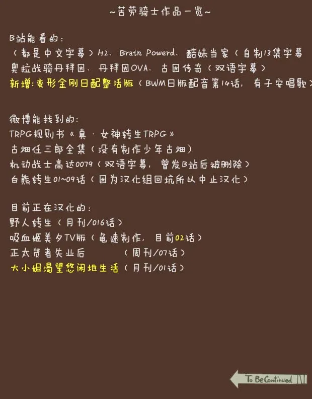 16话 第27页