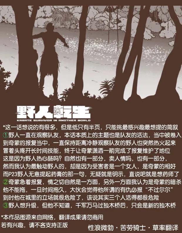 16话 第28页
