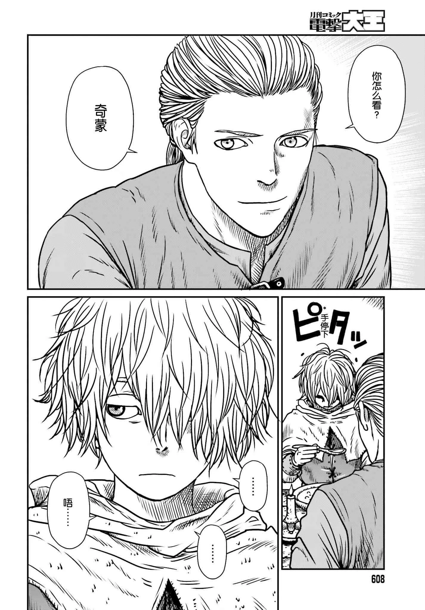 7话 第22页