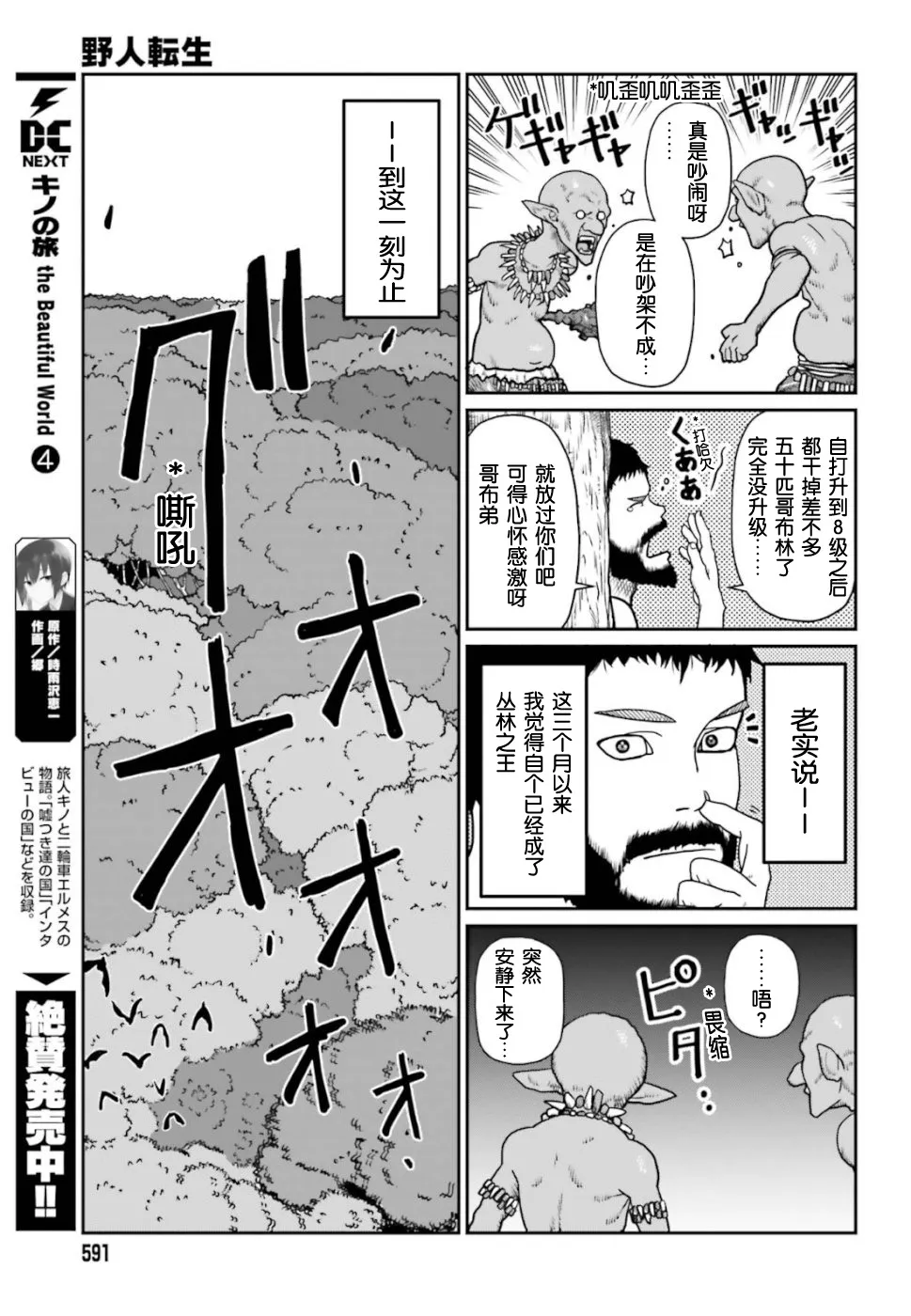 2话 第5页