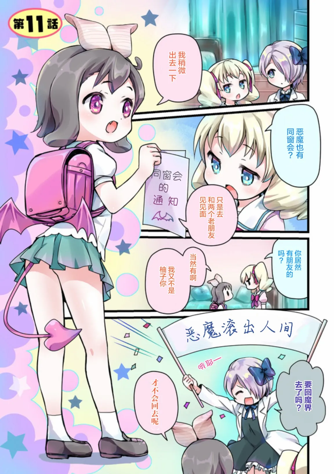 第11话 第1页